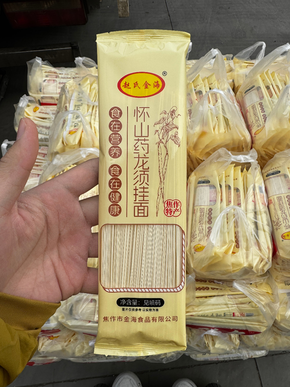  懷山藥龍須掛面